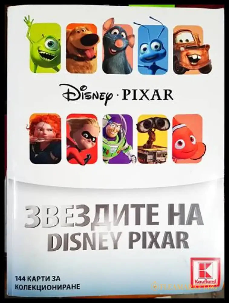 Звездите на Disney Pixar - Книга
