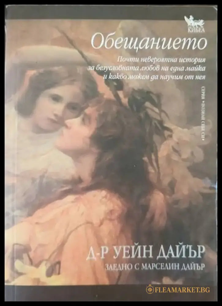 Звездите над нас (1109) - Книга