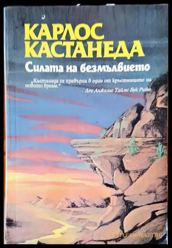 Звезният човек - Книги