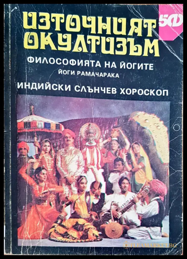 Звезният човек - Книги