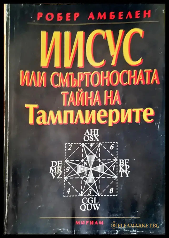 Звезният човек - Книги