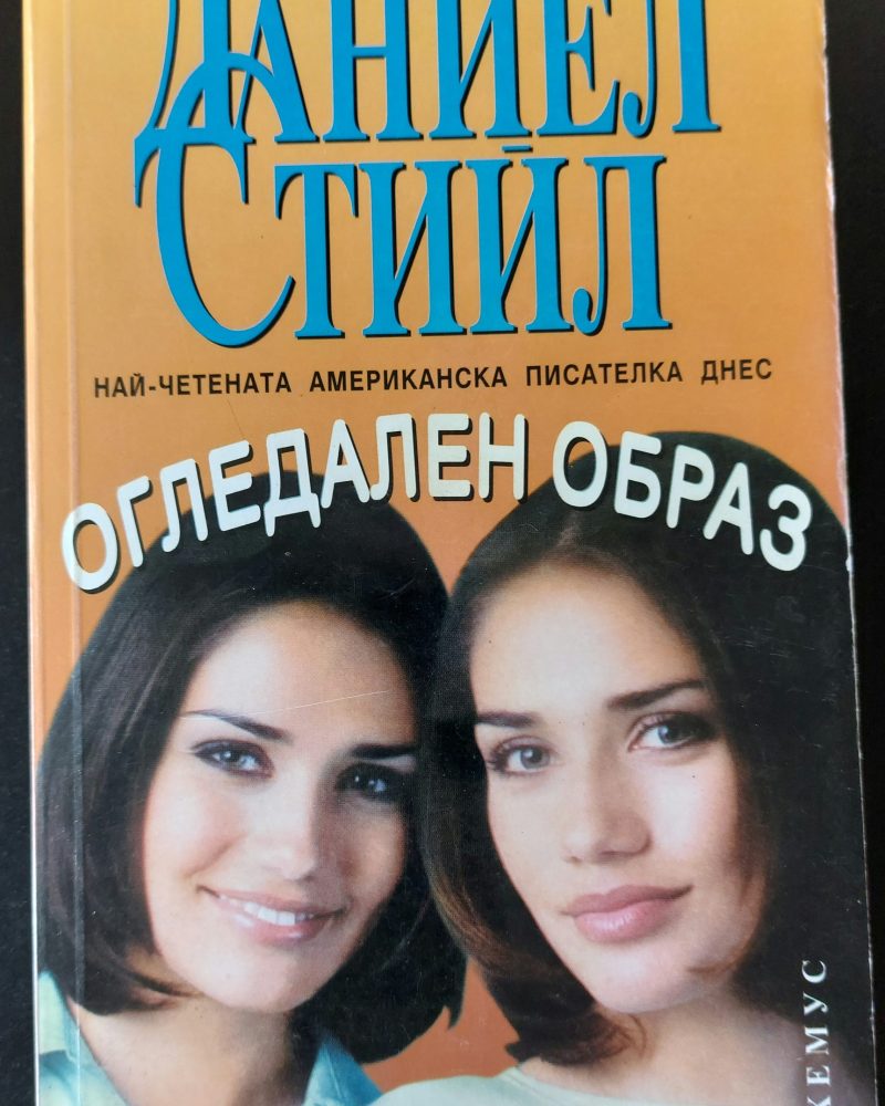 Огледален образ