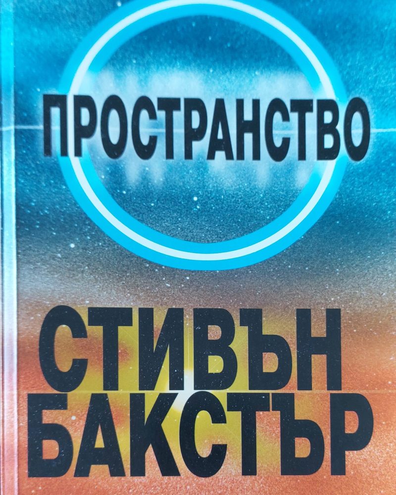 Пространство