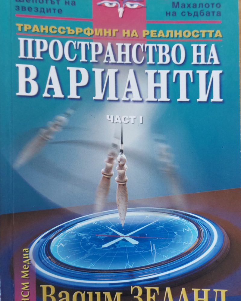 Постоянство на варианти