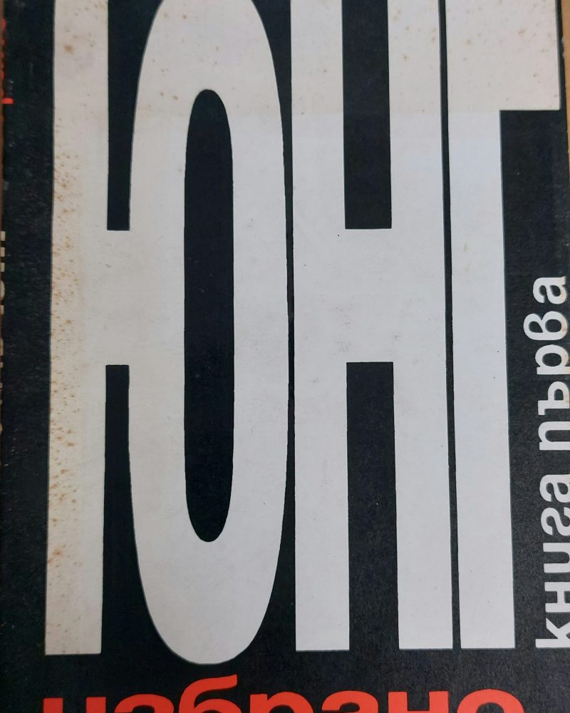 Юнг книга1