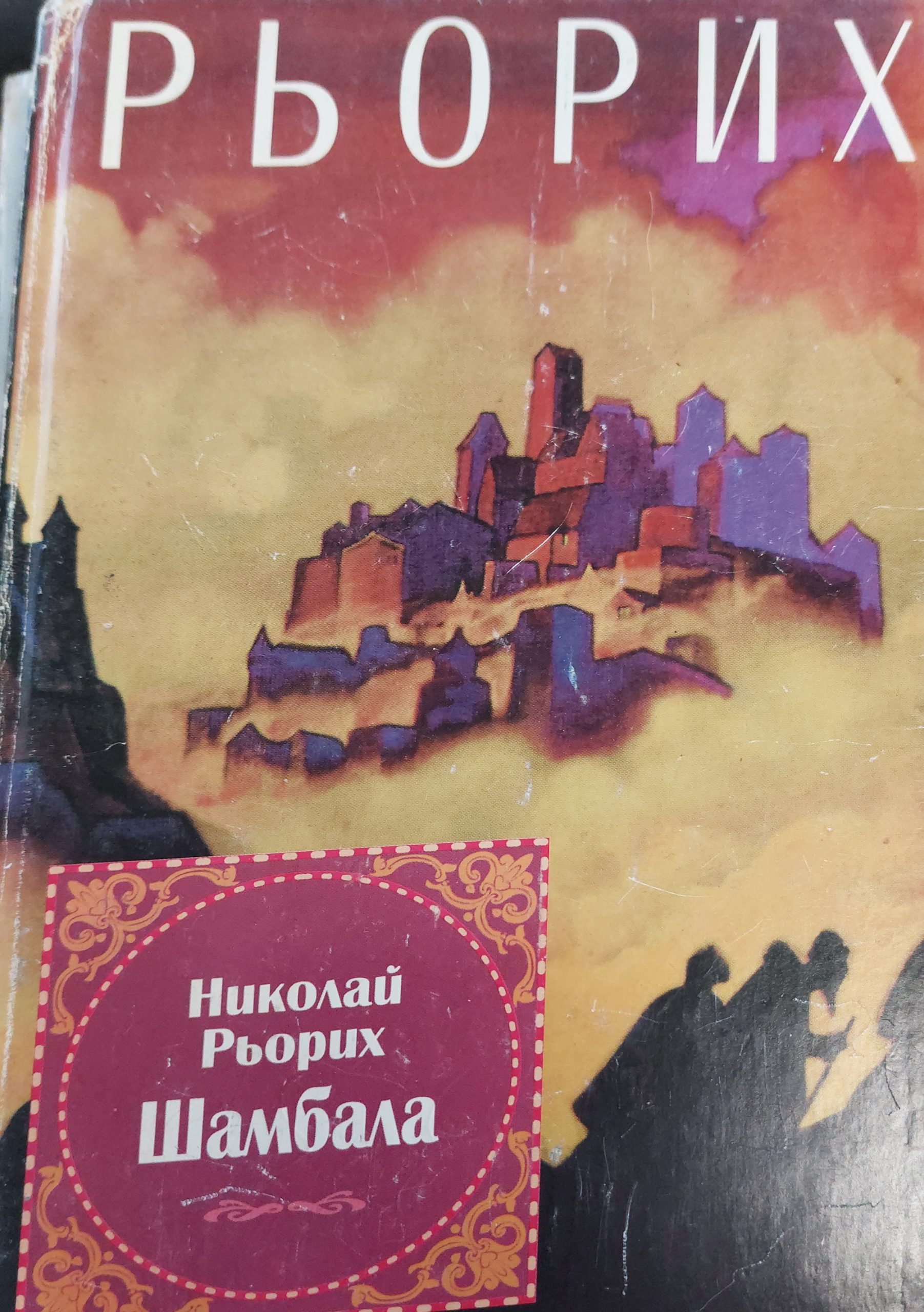 Шамбала - Fleamarket