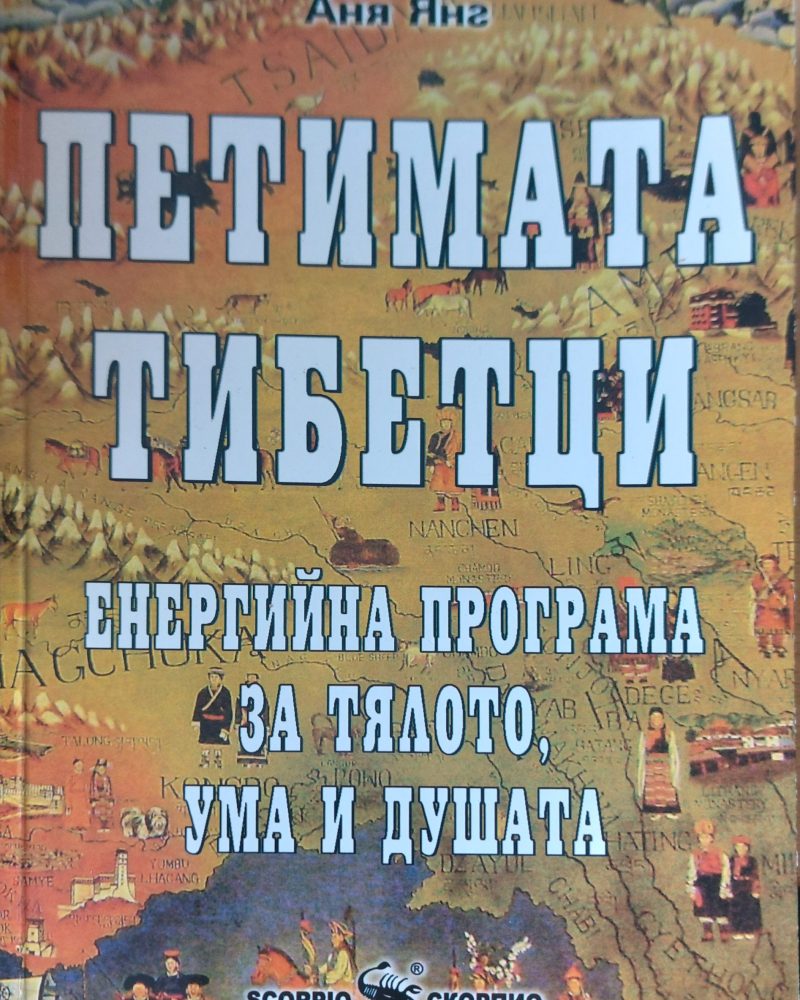 Петимата тибетци