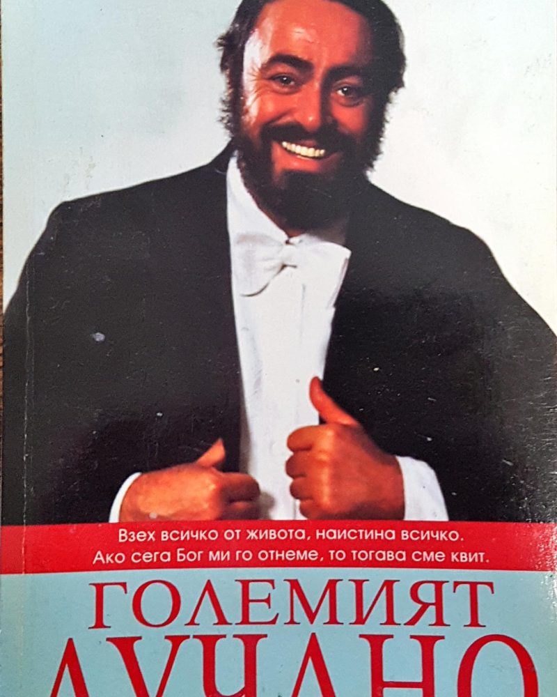 Големият Лучано