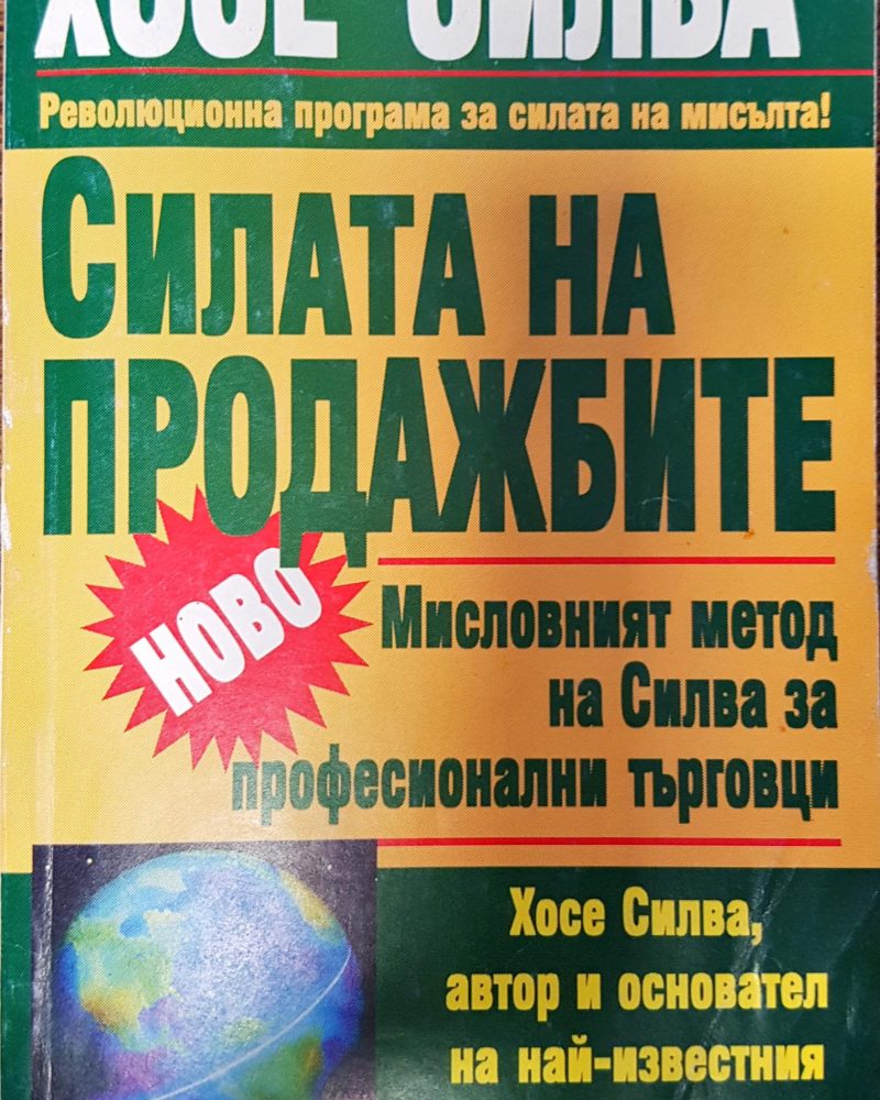Предимство във всекидневието