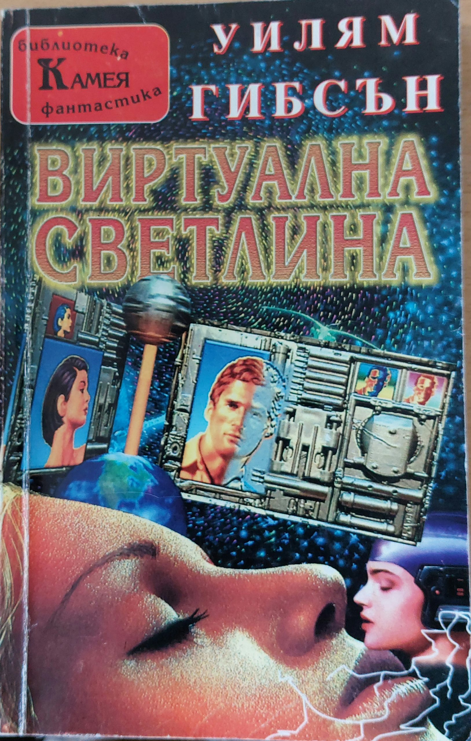 Метро 2035 - Fleamarket