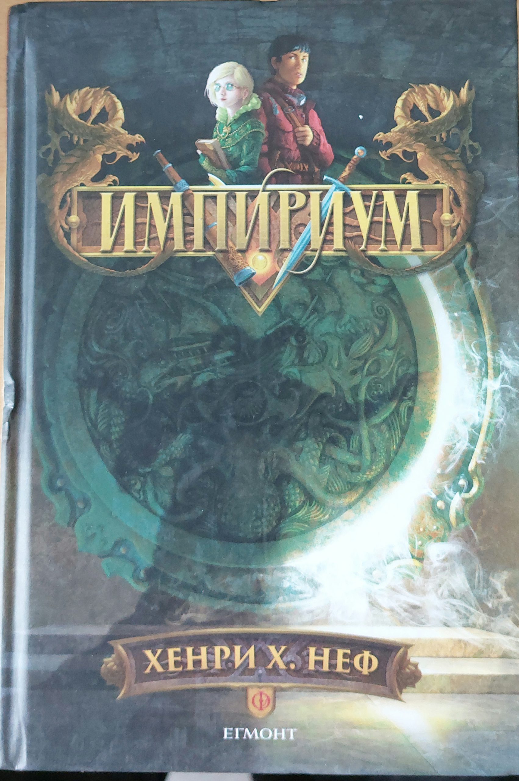 Импириум - Fleamarket