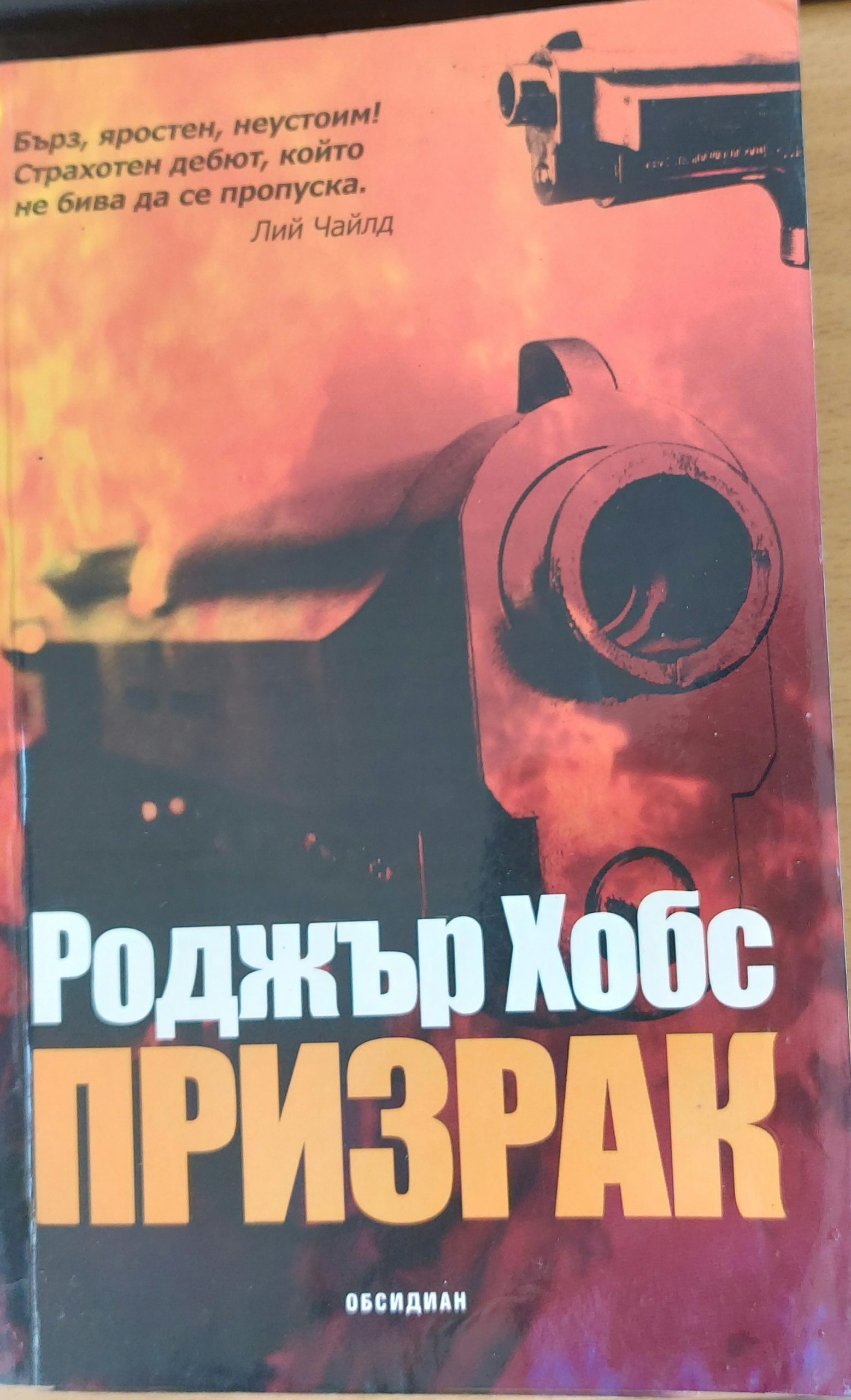 Призрак - Fleamarket