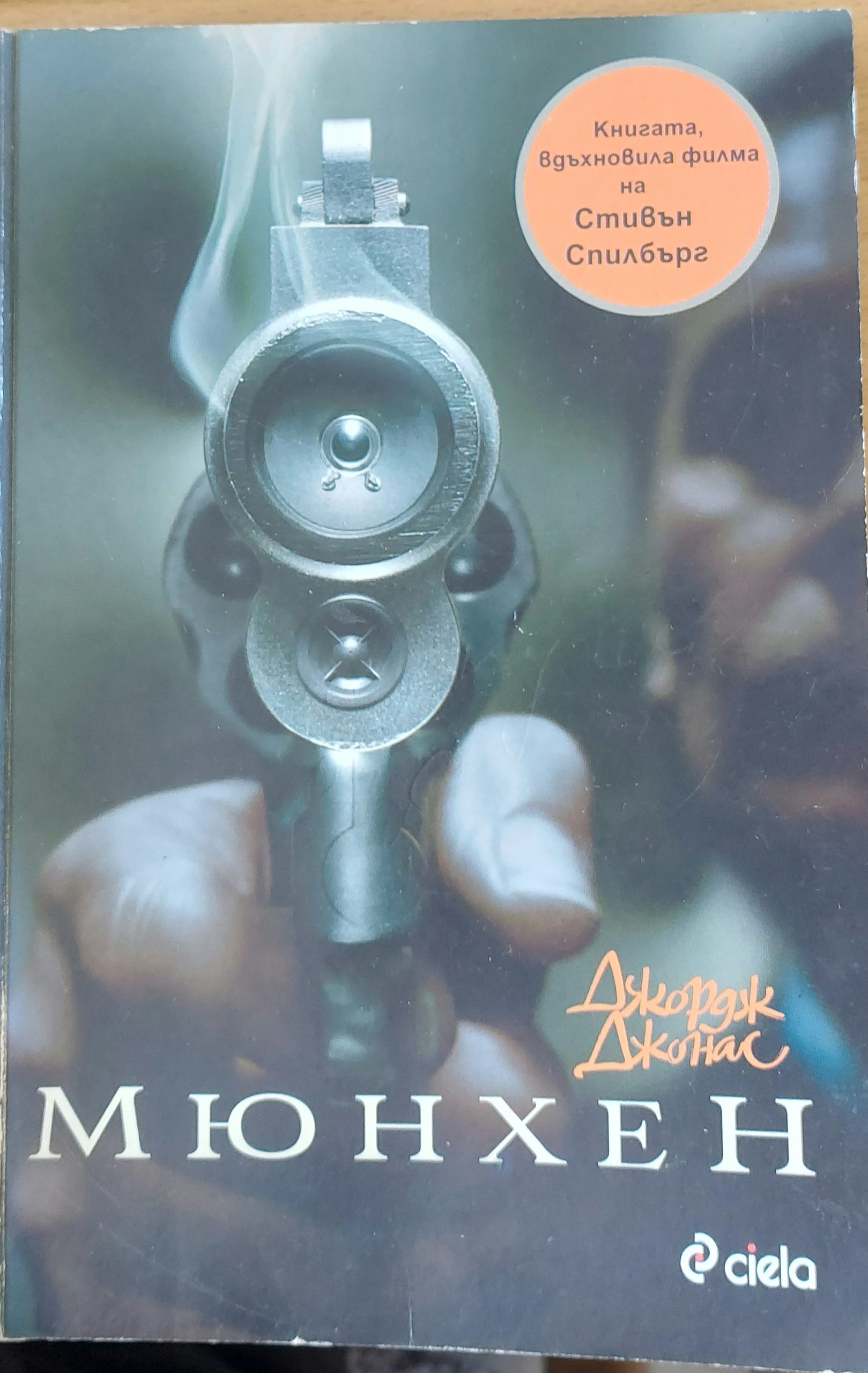 Мюнхен - Fleamarket