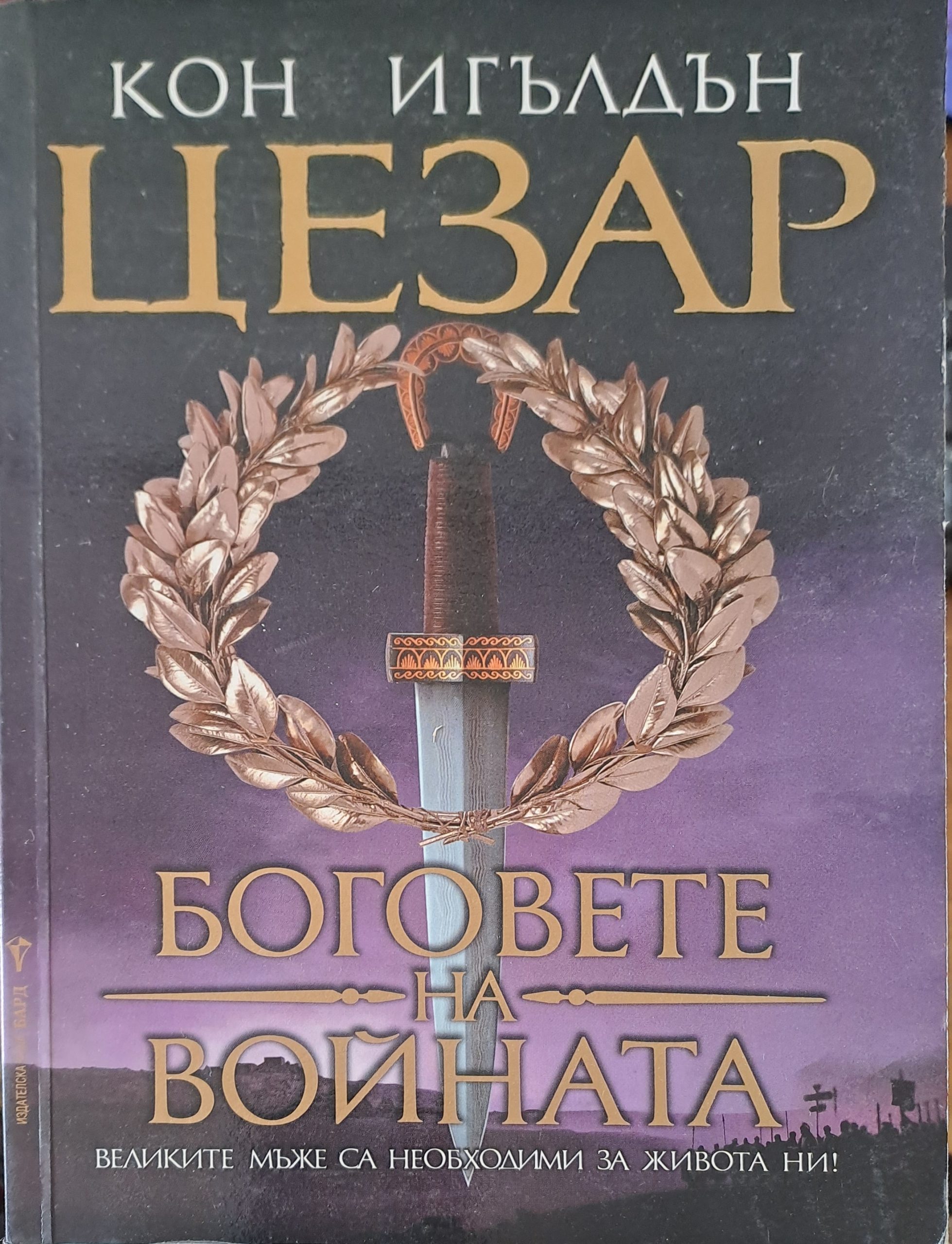 Книга за саладин - Fleamarket