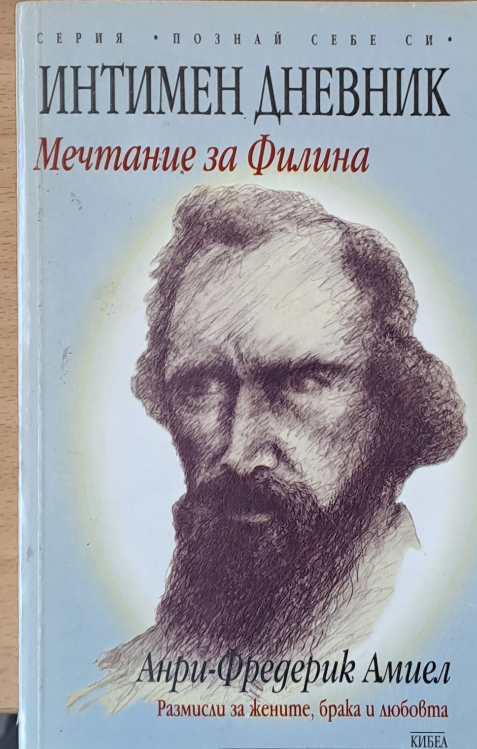 Интимен дневник - Fleamarket