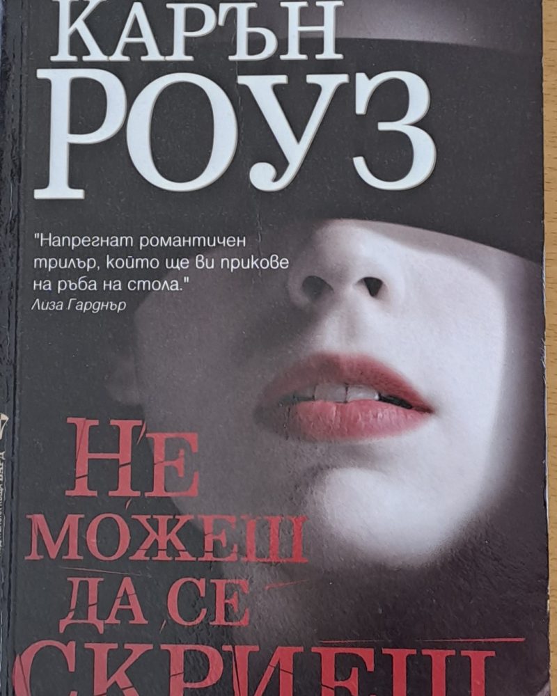 Отвъд преградите