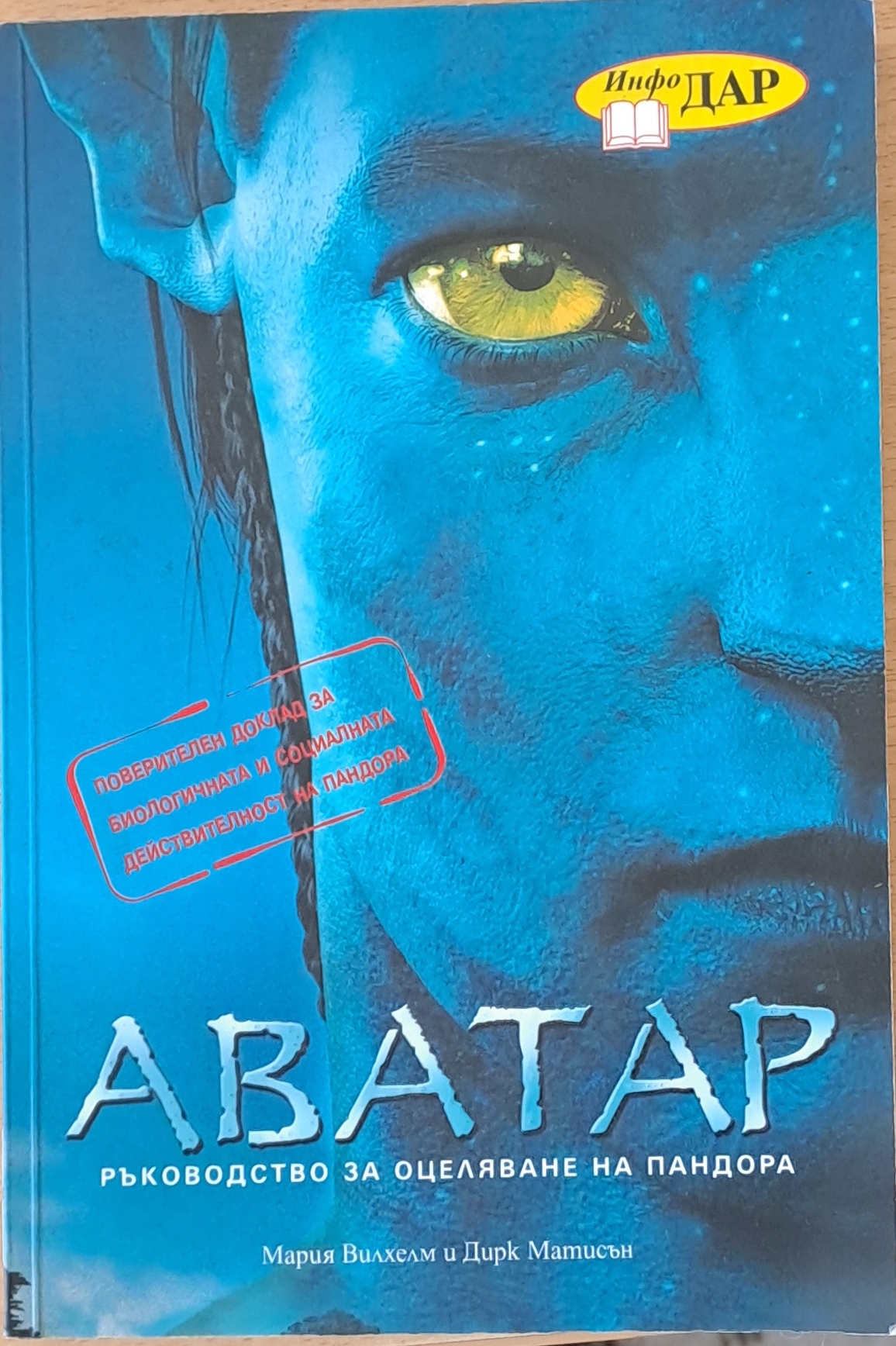 Аватар - Fleamarket