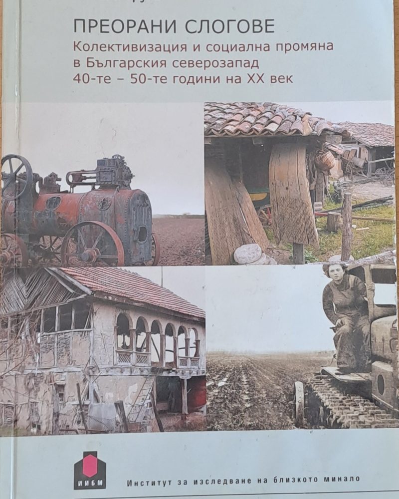 Преорани слогове