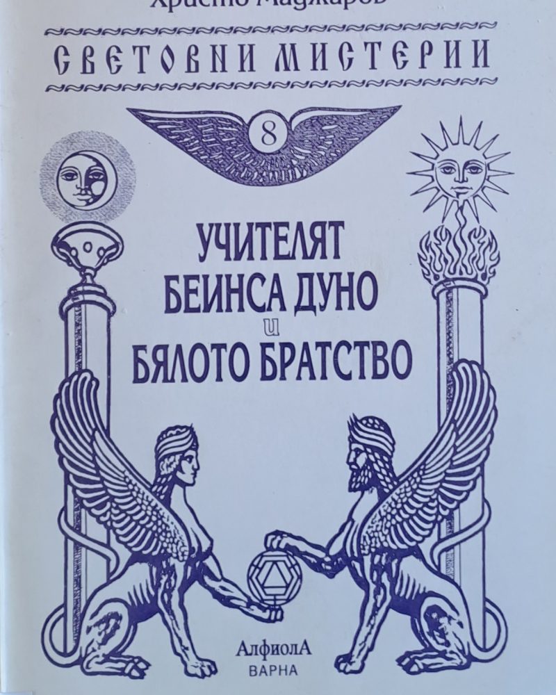 Диагностика на кармата, част 4