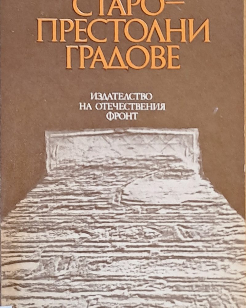 Българската държавна традиция във Влашката низина, Молдова и Бесарабия