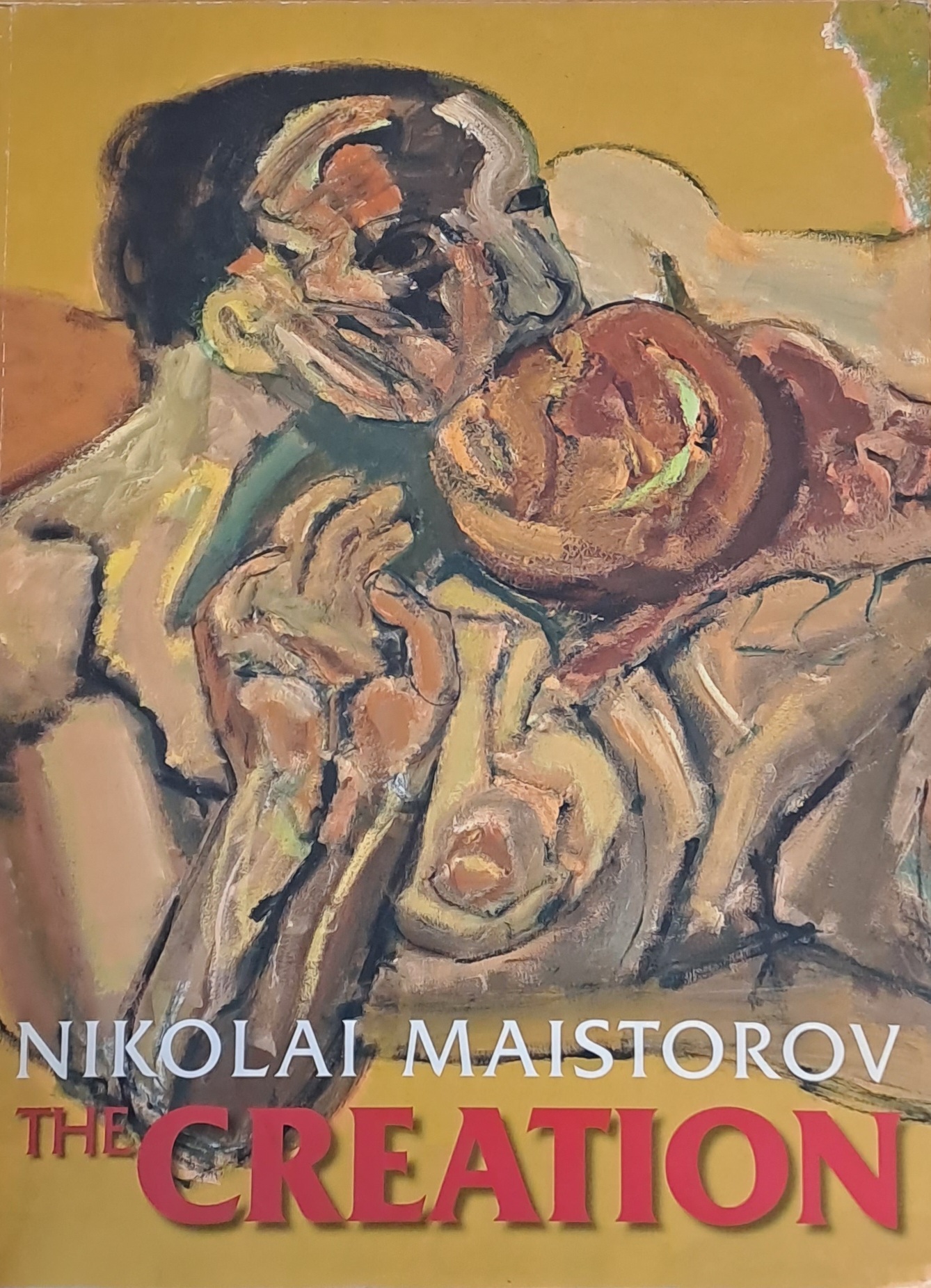 The Creation / Сътворение