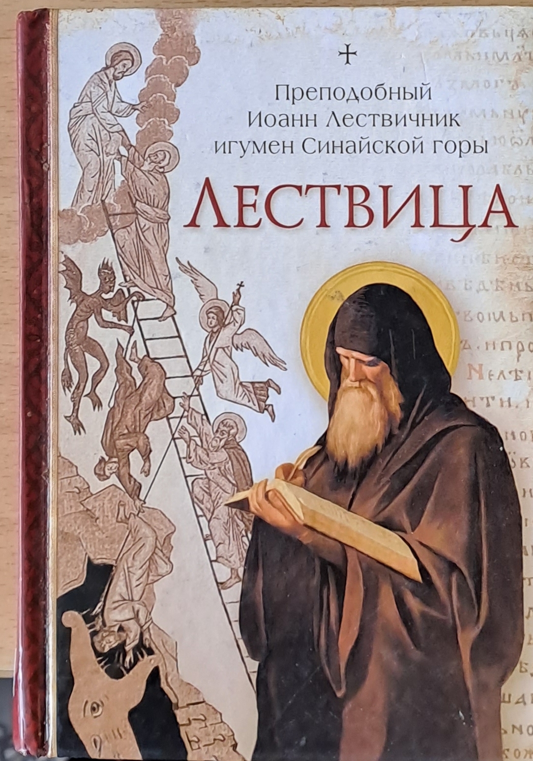 Лествица - Fleamarket