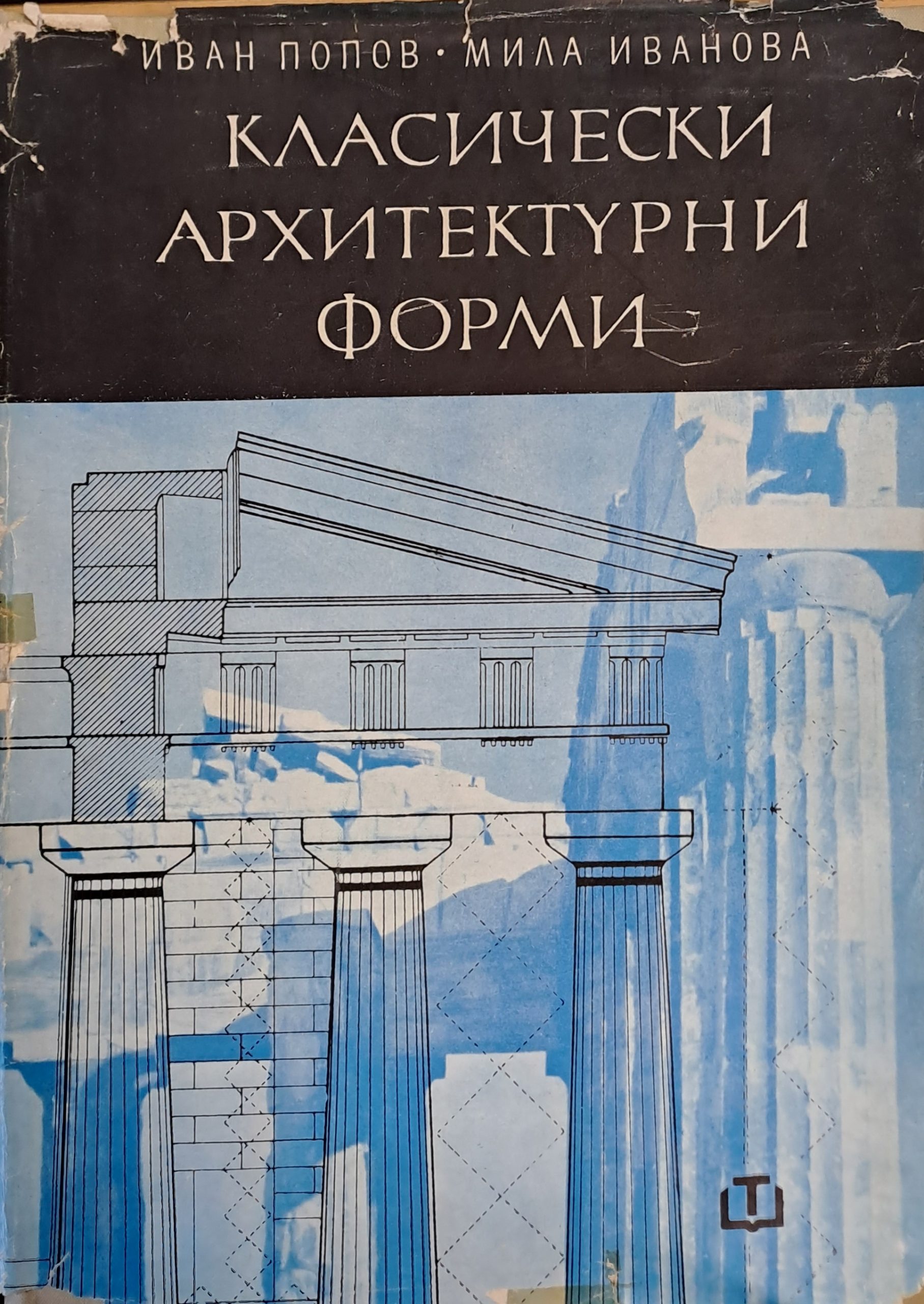 Класически архитектурни форми - Fleamarket