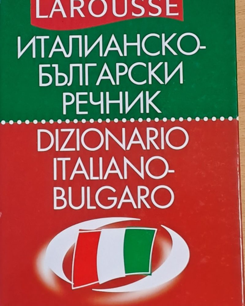 LAROUSSE Италианско-български речник