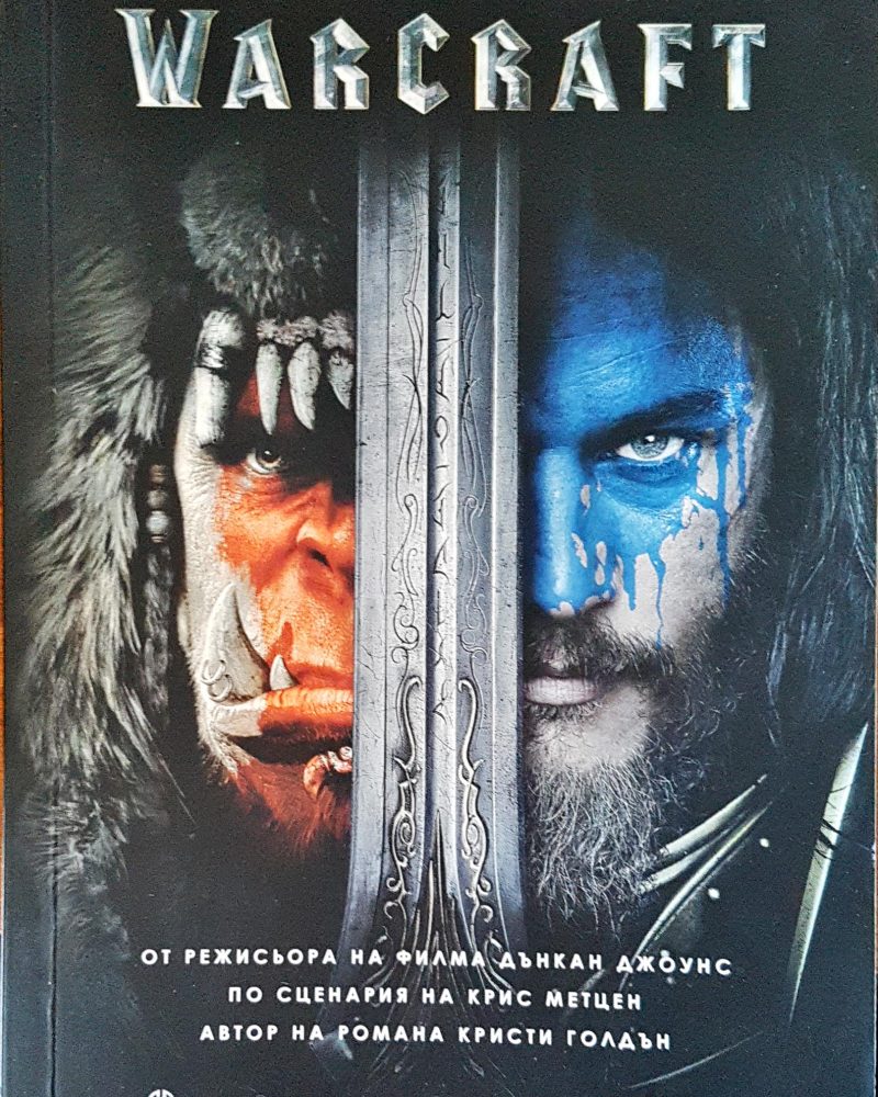 Warcraft