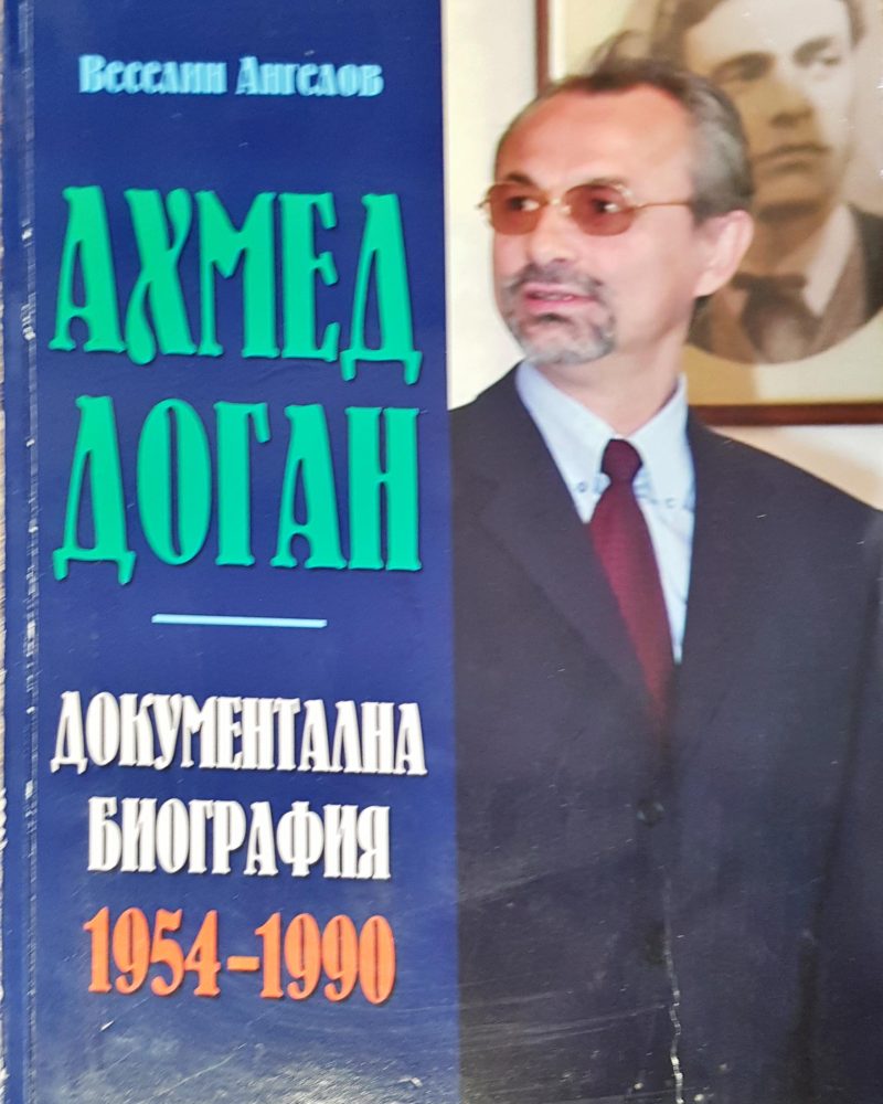Ахмед Доган документална биография