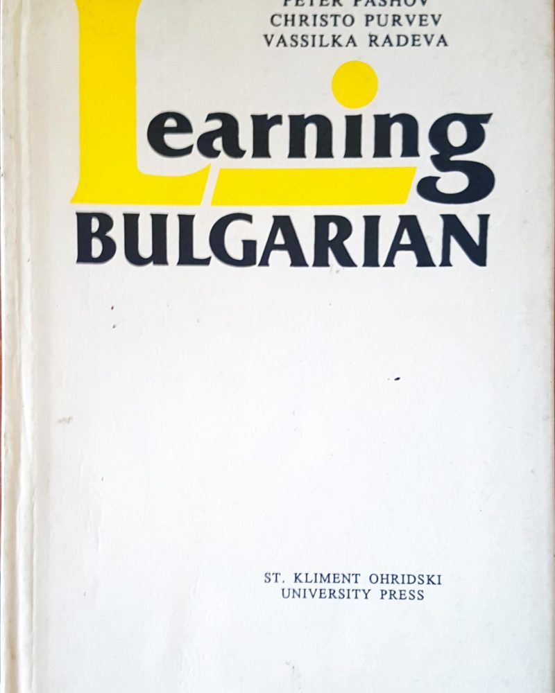 Learning Bulgarian