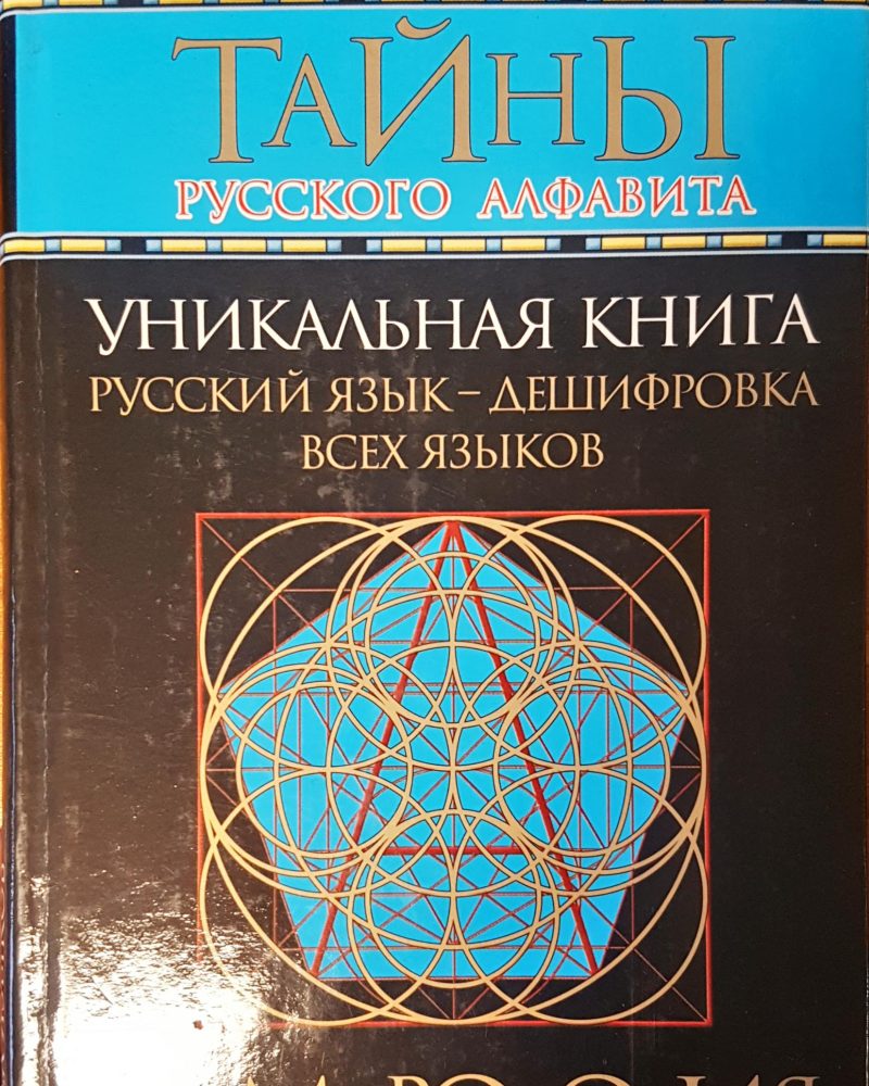 Нумерология