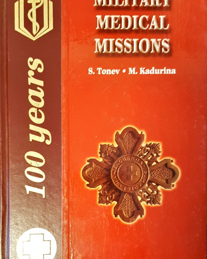Military medical missions