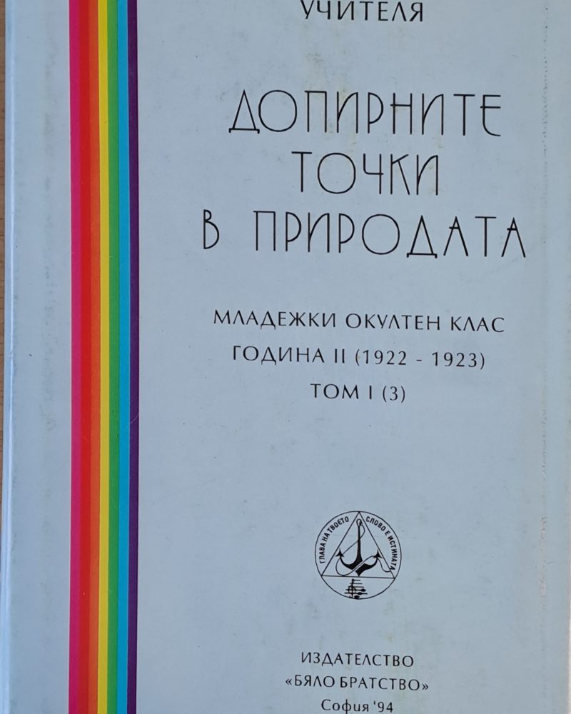 Добри навици, том І (3)