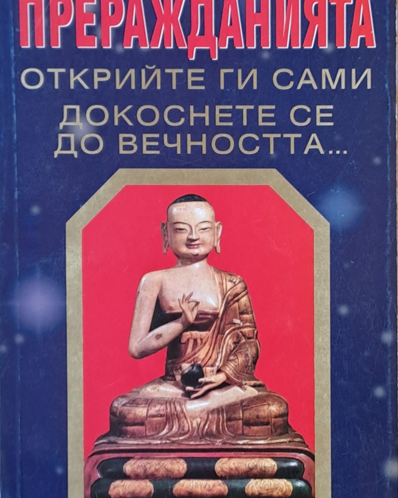 Преражданията