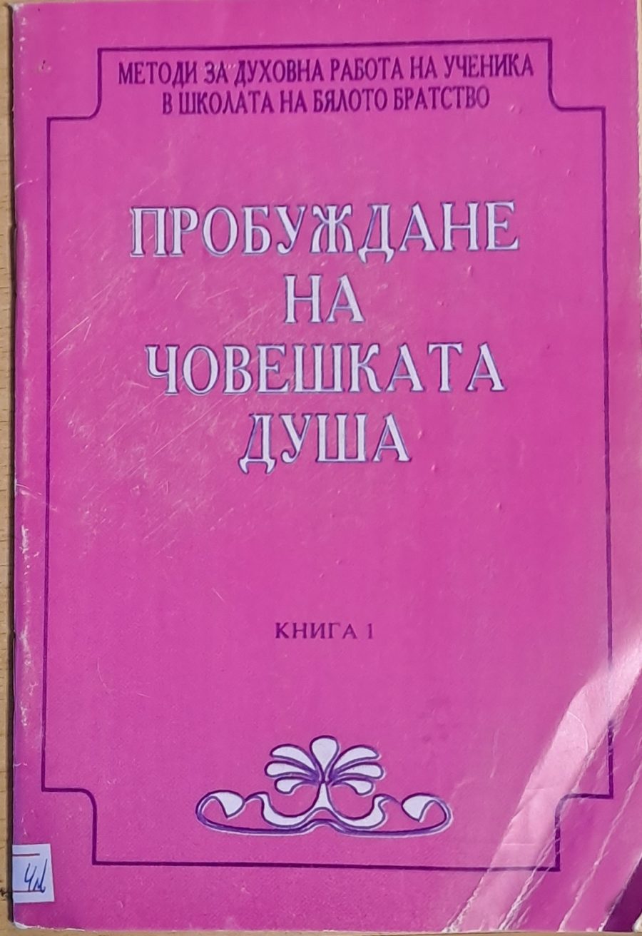 Енциклопедичен речник, книга първа А-Е - Fleamarket