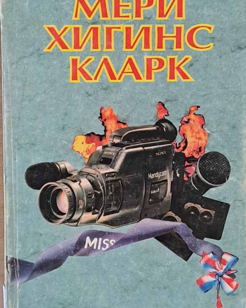 Репортажът