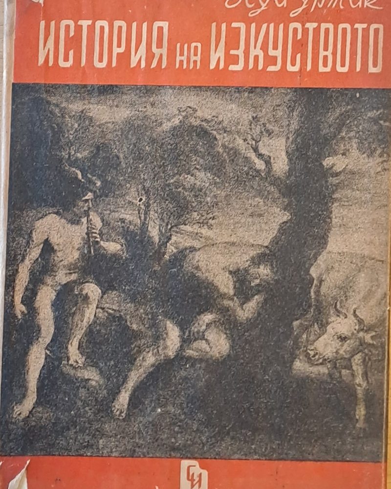 История на изкуството