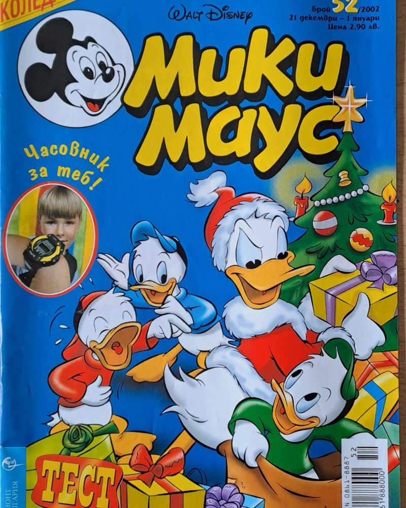 Мики Маус, брой 52/2002 г.
