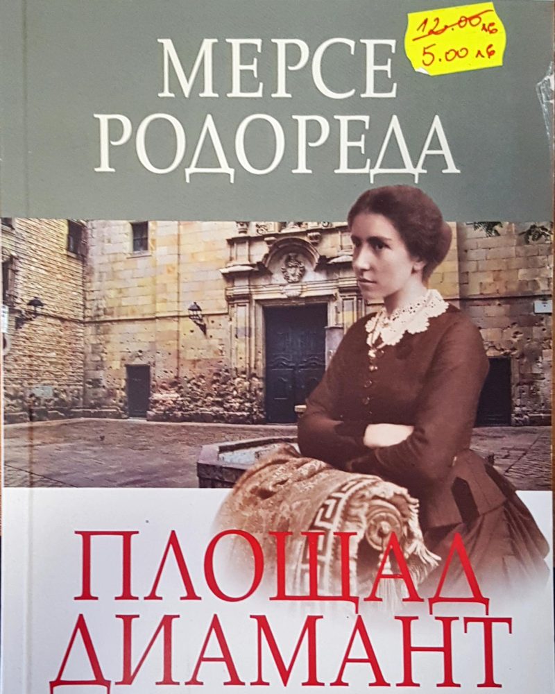 Площад диамант