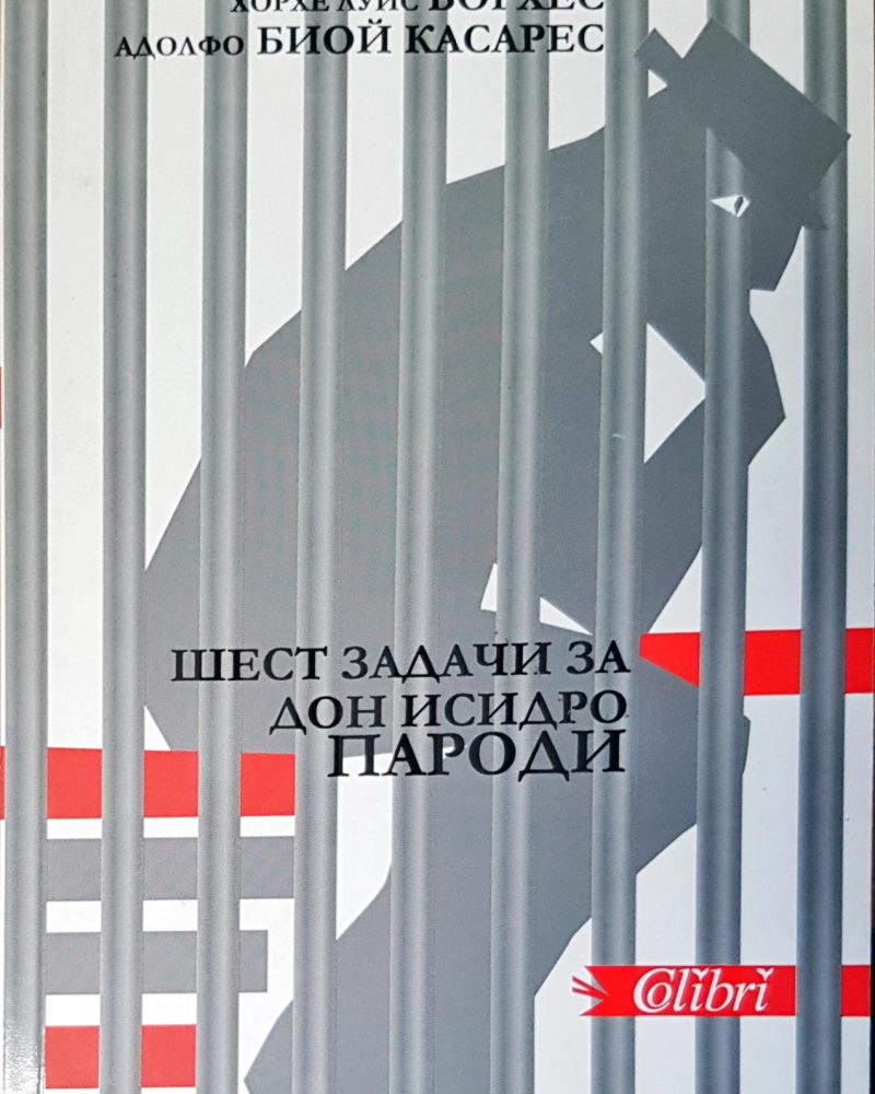 Шест задачи за Дон Исидро