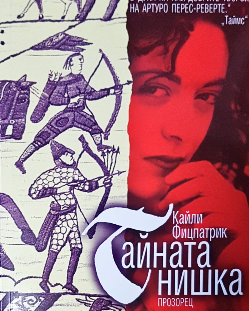 Тайната нишка