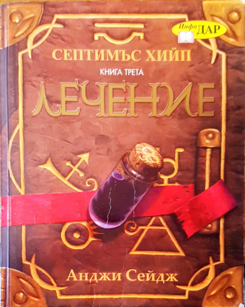 Лечение