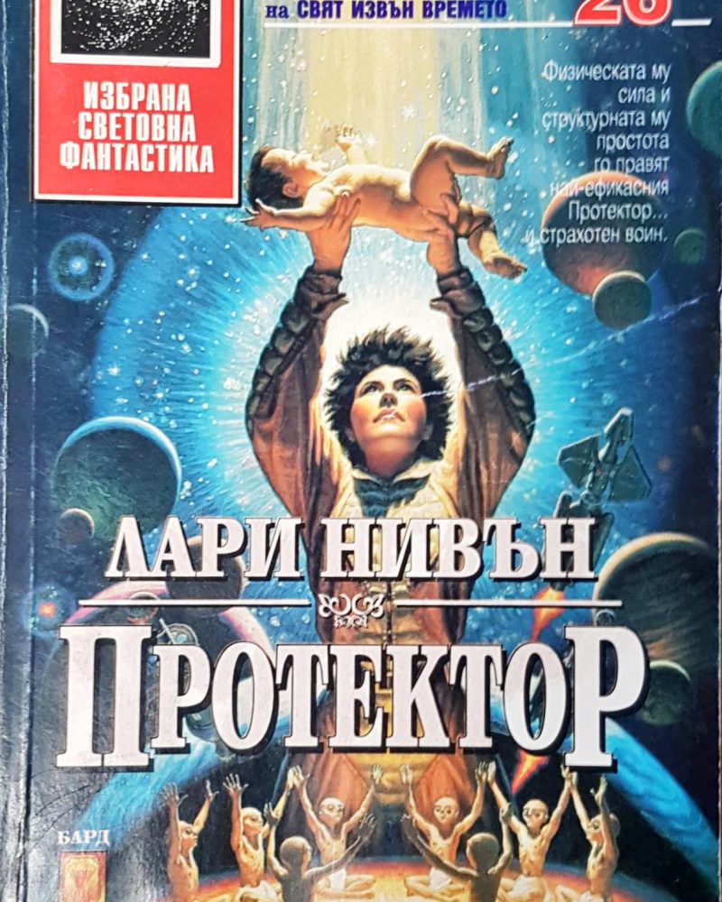 Протектор