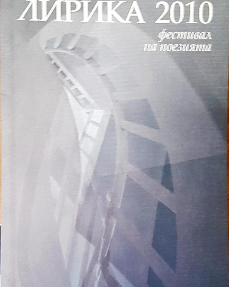 Лирика