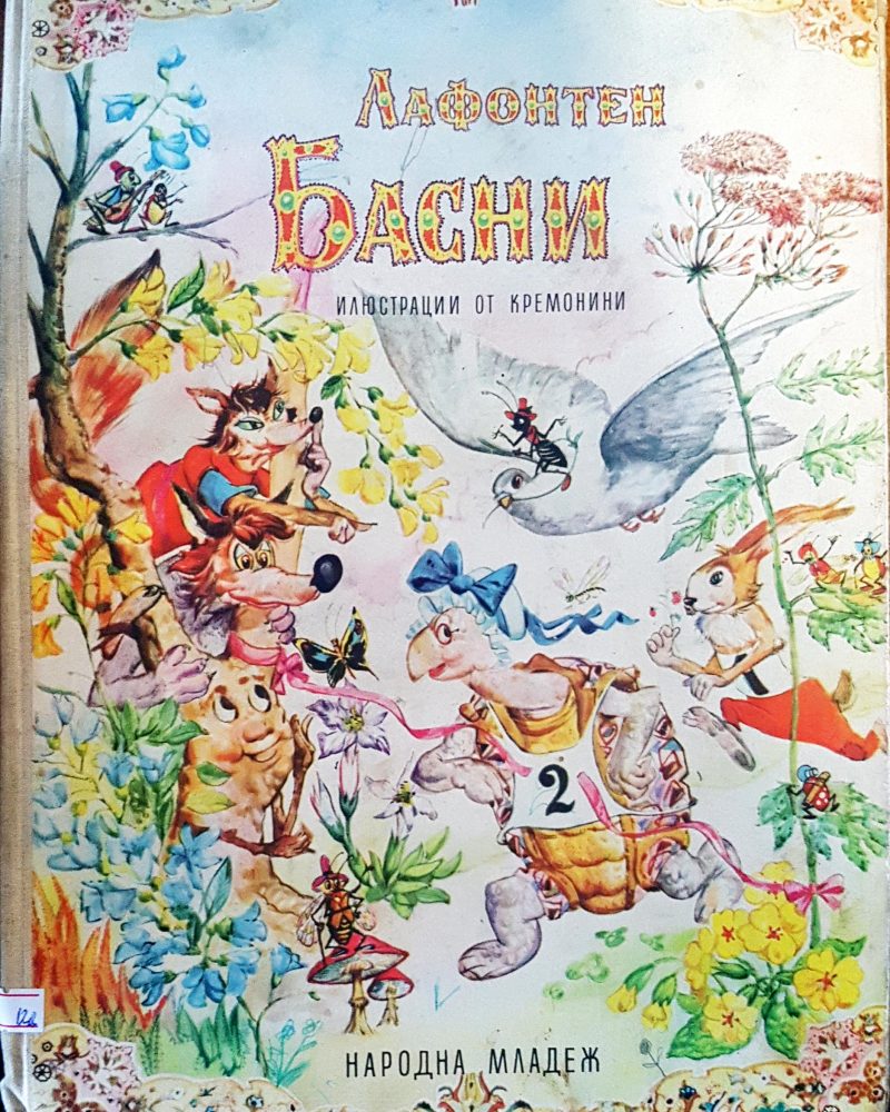 Лафонетен басни