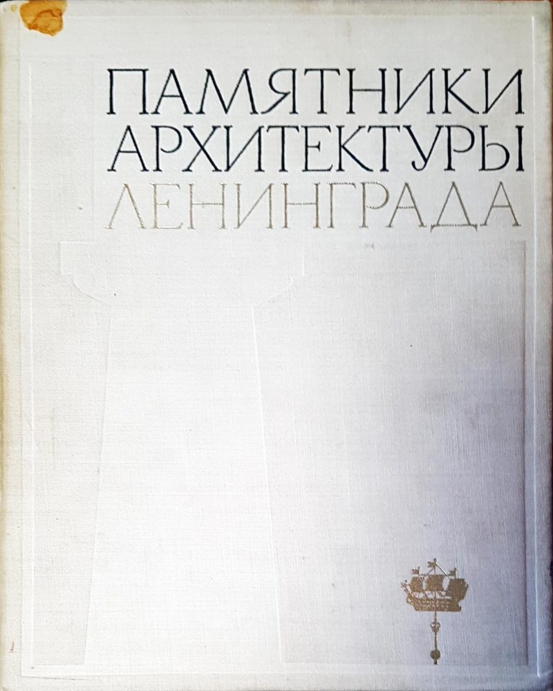 Памятинки архитектуры