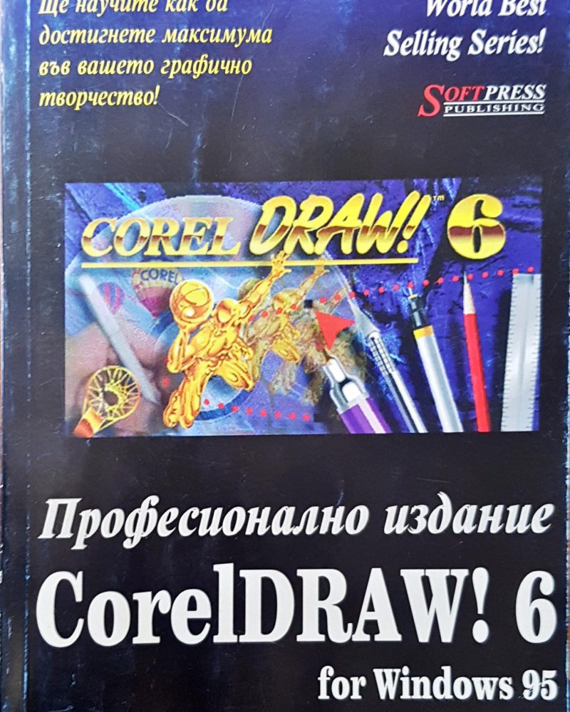 CoreIdraw