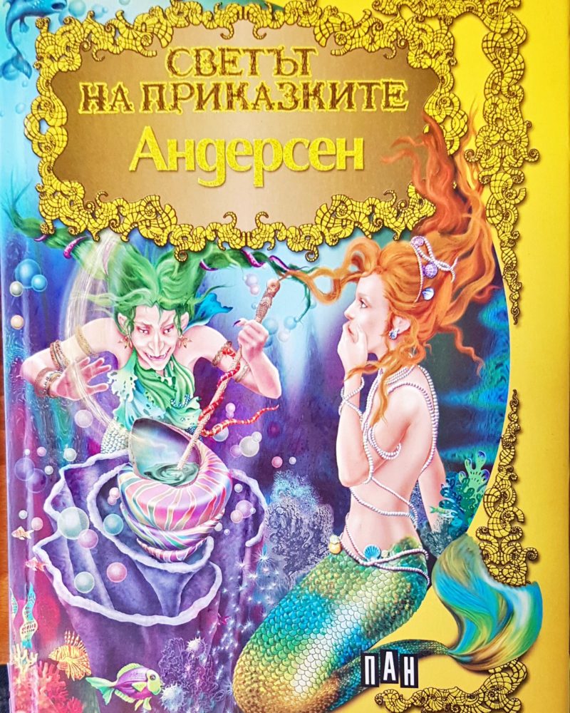Светът на приказките