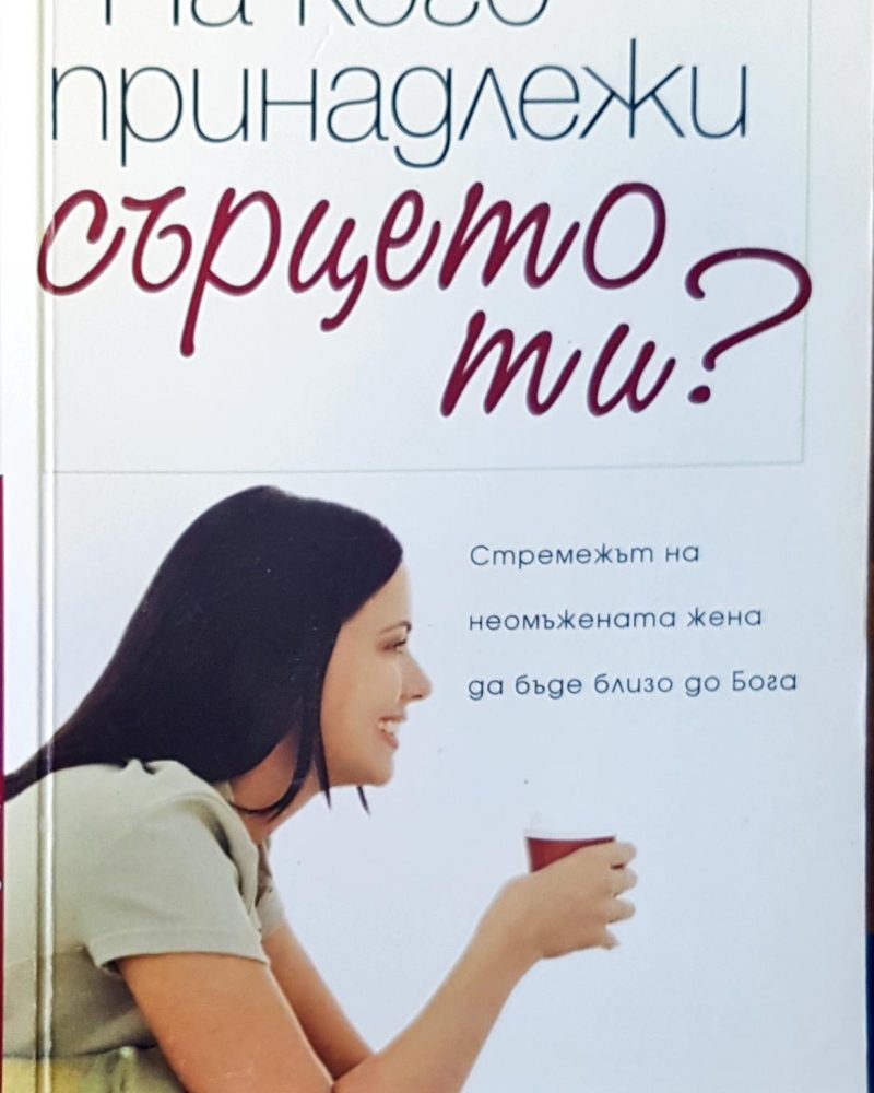 На кого принадлежжи